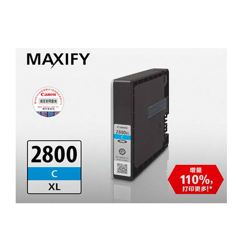 佳能(Canon)PGI-2800XL C原装蓝色高容量墨盒 1500页 适用佳能MB5480MB5180MB5080iB4180iB4080