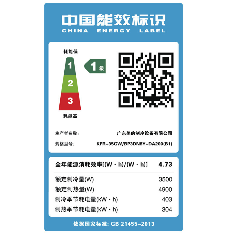 美的（Midea）KFR-35GW/BP3DN8Y-DA200(B1)1.5匹变频省电星冷暖挂机空调