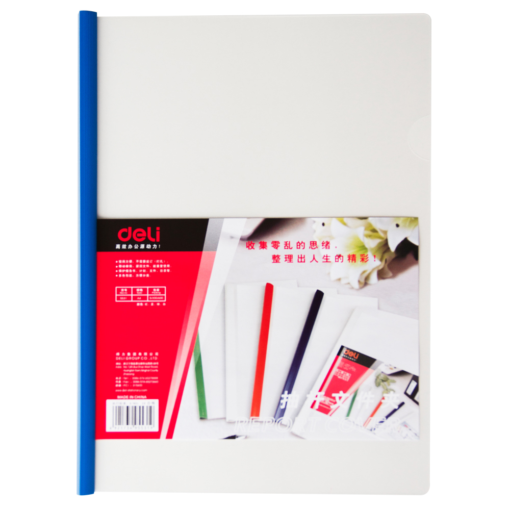 得力5531 A4抽杆夹/文件夹/押杆夹/拉杆夹 背宽10MM（5个/包）可选红/蓝/绿/白/混色