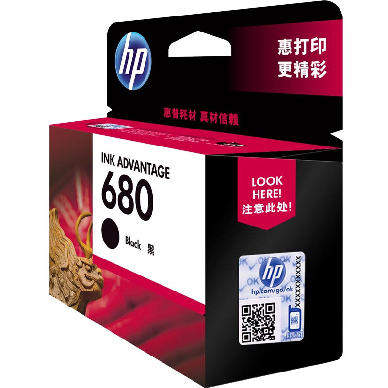 惠普(HP)F6V27AA 680黑色原装墨盒 适用HP DeskJet2138 3638 3636 3838 4678 4538