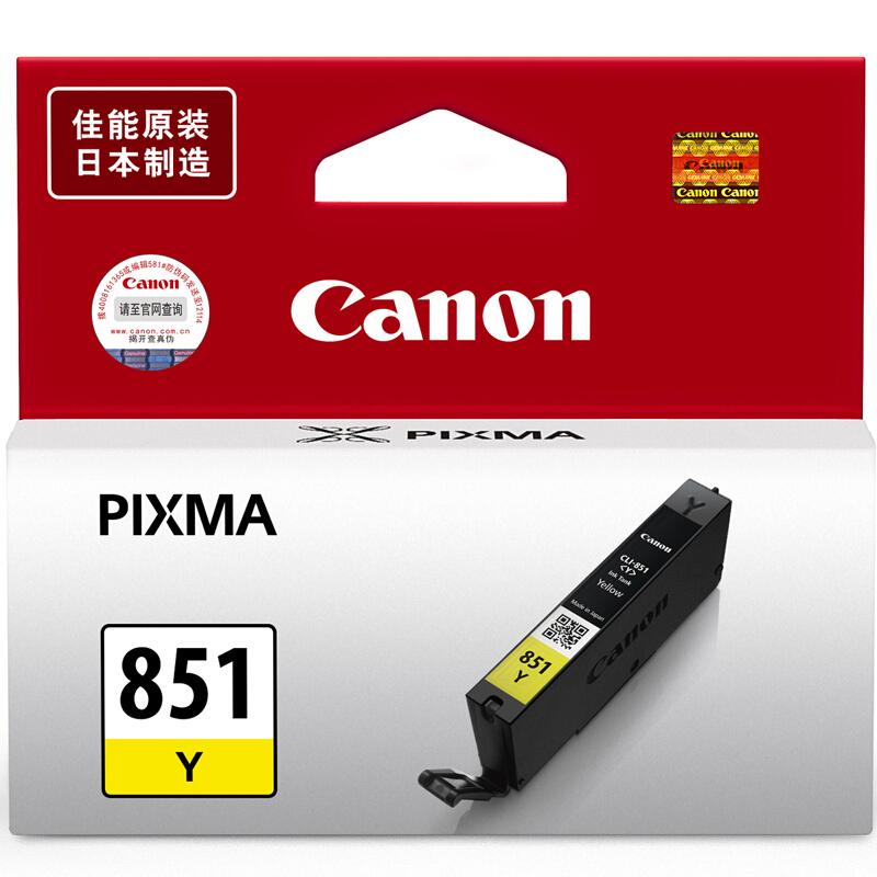 佳能(Canon)CLI-851 Y原装黄色墨盒 适用佳能MX928 MX728 MG7180 MG6400 MG6380 MG6680 MG5580 MG5480 MG5680 MG7180 MG7580 iP7280 iP8780 iX6780等