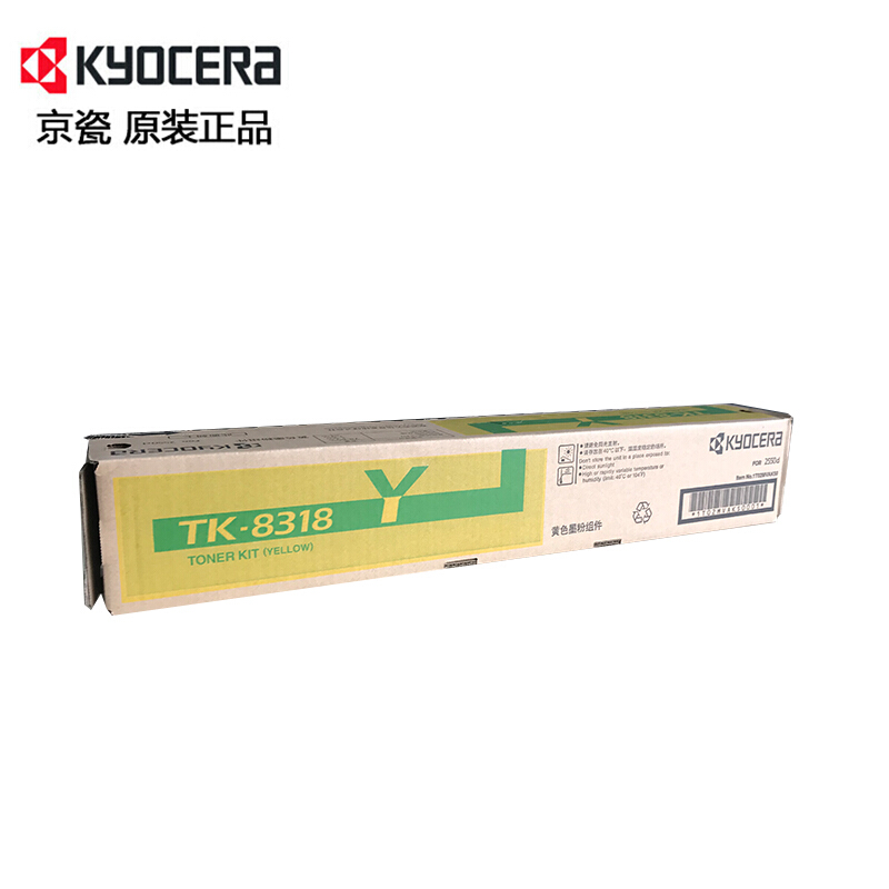京瓷(KYOCERA) TK-8318Y 黄色原装墨粉盒 适用京瓷 TASKalfa 2550ci