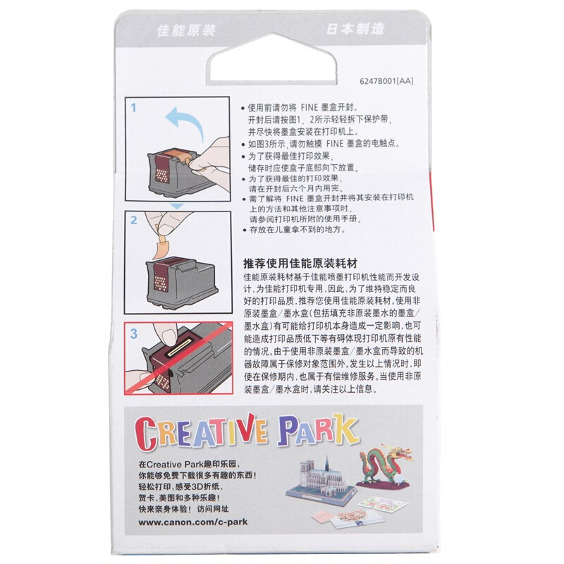 佳能(Canon)PG-835 XL原装大容量黑色墨盒 约298页 适用佳能iP1188