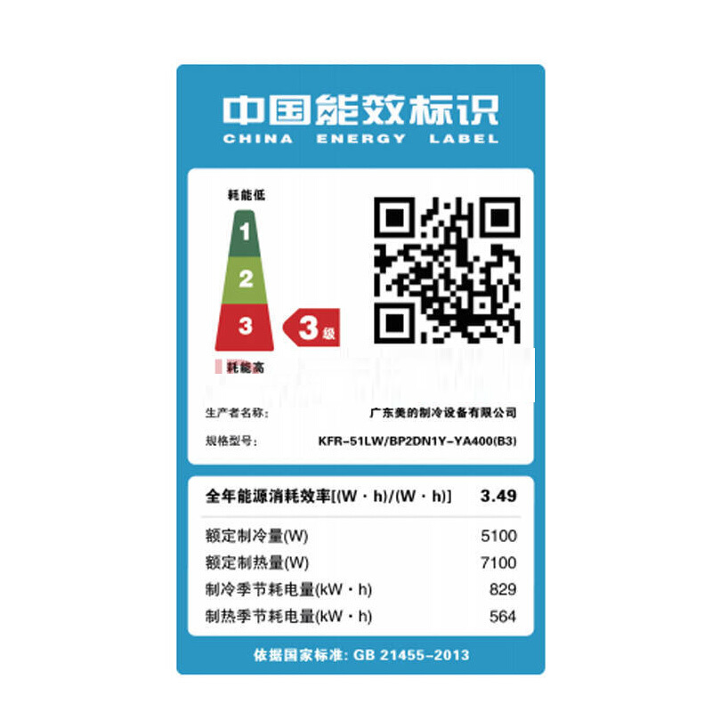 美的(Midea)KFR-51LW/BP2DN1Y-YA400(B3)智行立柜式空调直流变频圆柱柜机2匹