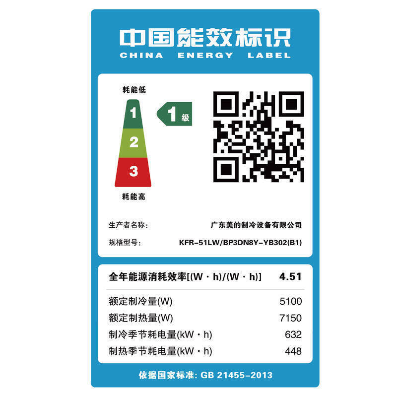 美的(Midea)KFR-51LW/BP3DN8Y-YB302(B1)圆柱立柜式2匹智能王变频冷暖空调