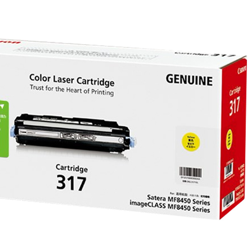佳能(CANON) 原装Cartridge 317 Y黄色硒鼓粉盒 约4000页 适用佳能iC MF9220Cdn