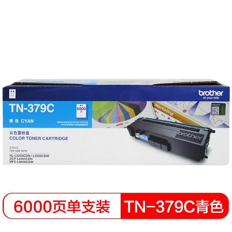 兄弟(brother) TN379C青色原装粉盒约6000页 适用品牌及机型：HL-L8250CDN / HL-L9200CDW/