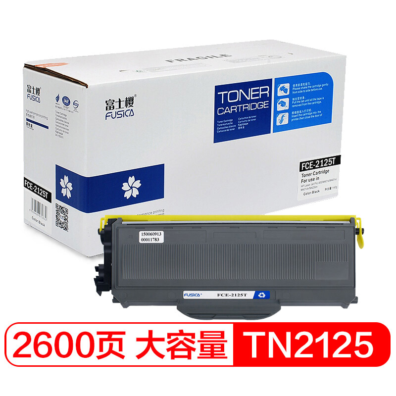 富士樱 FC-TN2125大容量墨粉盒 2115适用兄弟激光打印机HL2140/2150N/2170W/DCP7030/7040/MFC7340/7440N/7450/7840W