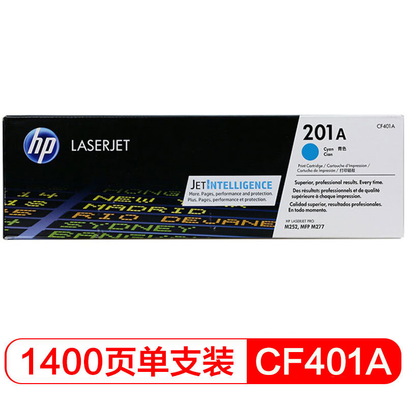 惠普 CF401A 青色硒鼓 201A 适用HP Color Laser Jet Pro M252HP Color Laser Jet Pro MFP M277HP Color LaserJet Pro MFP M274n