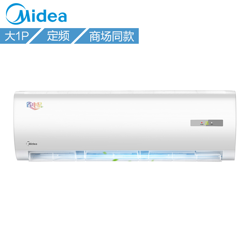 美的(Midea)KFR-26GW/DY-DA400(D3)定频省电星大1匹冷暖壁挂式空调挂机