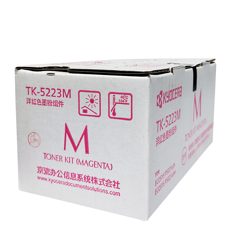 京瓷(KYOCERA) TK-5223M（低容）红色原装墨粉盒 约1200页 适用京瓷P5021cdn/5021cdw