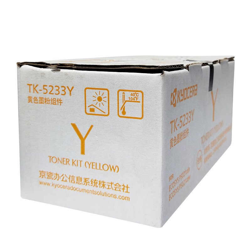 京瓷(KYOCERA) TK-5233Y（高容）黄色原装墨粉盒 约2200页 适用京瓷P5021cdn/5021cdw