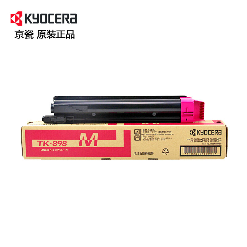 京瓷(KYOCERA) TK-898M 品红原装墨粉盒 适用京瓷 FS-C8020/8025/8520/8525MFP