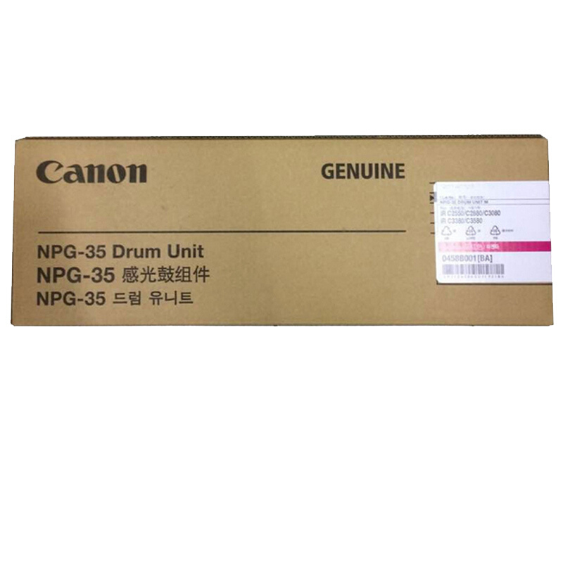 佳能(CANON) 原装NPG-35 DU M品红色感光鼓 约52000页 适用佳能iR C2880i/3380i/2550i/3080i/3580i
