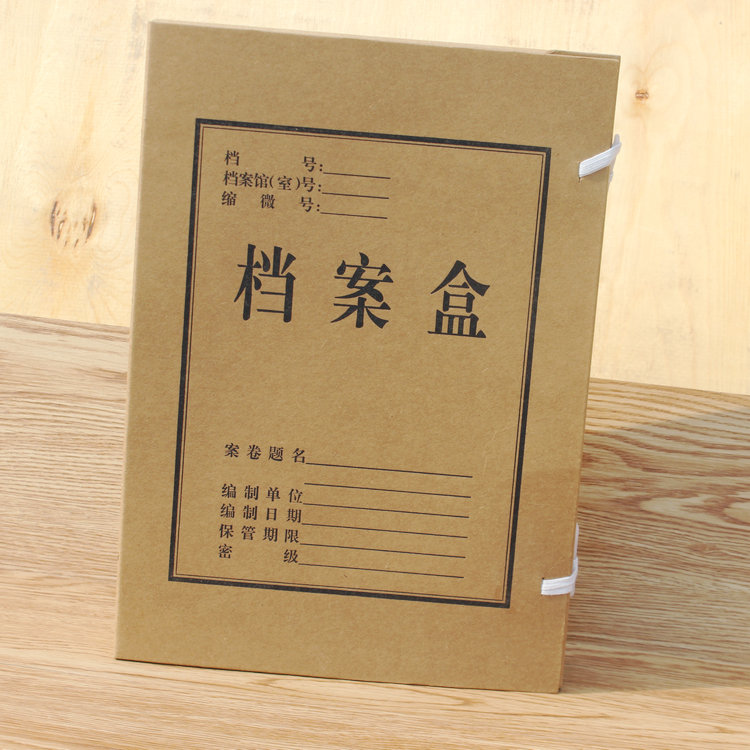 得力5625牛皮纸档案盒 加厚文件资料盒袋收纳纸制办公用品10个装 黄色