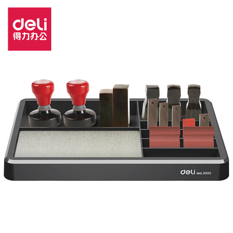 得力9895印章整理盒 财务印章收纳盒 银行大印章盒