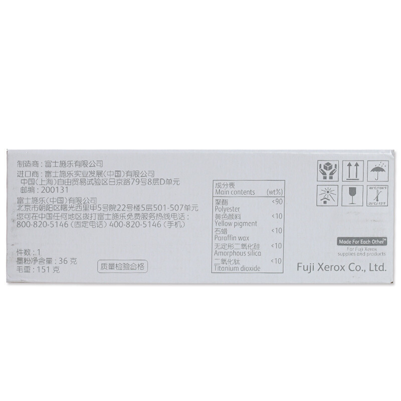 富士施乐(Fuji Xerox) 适用DP CP318dw/CM318z 黄色墨粉筒 标准容量CT202617原装 约3000页 黄色