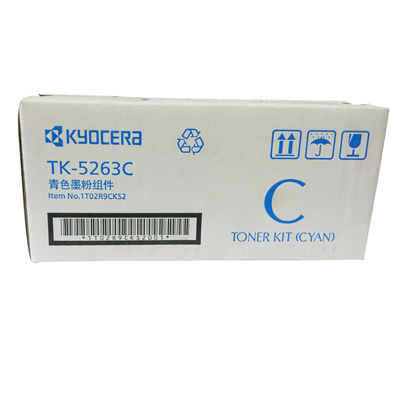 京瓷(KYOCERA) TK-5263C（高容） 青色原装墨粉盒 约2200页 适用京瓷M5521cdn/5521cdw