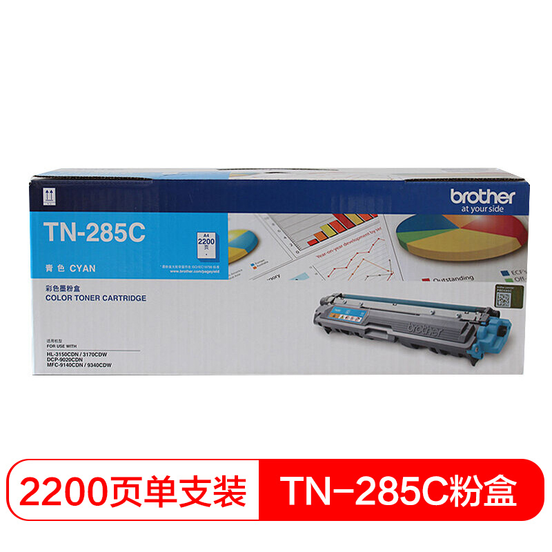 兄弟(brother) TN285C青色原装粉盒约2200页 适用品牌及机型：MFC-9140CDN/MFC-9340CDW/DCP-9020CDN/HL-3170CDW/HL-3150CDN