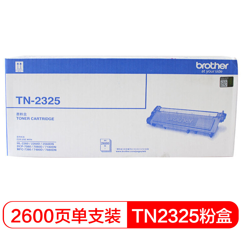 兄弟(brother)TN2325黑色原装粉盒 适用HL-2560DN / HL-2260D / HL-2260 / DCP-7180DN / DCP-7080D / DCP-7080 / MFC-7880DN / MFC-7480D / MFC-7380
