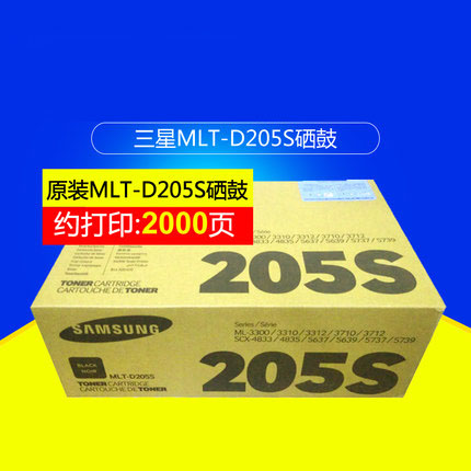三星(SAMSUNG)MLT-D205S/XIL黑色原装硒鼓 型号：MLT-D205S/适用ML-3310D/3310ND/3710D/3710ND/SCX-5637HR/4833HD//颜色：黑色