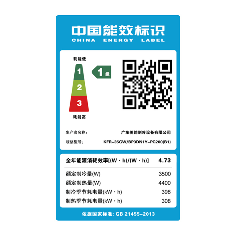 美的(Midea)KFR-35GW/BP3DN8Y-PC200(B1)变频冷静星二代静音壁挂空调 1.5匹