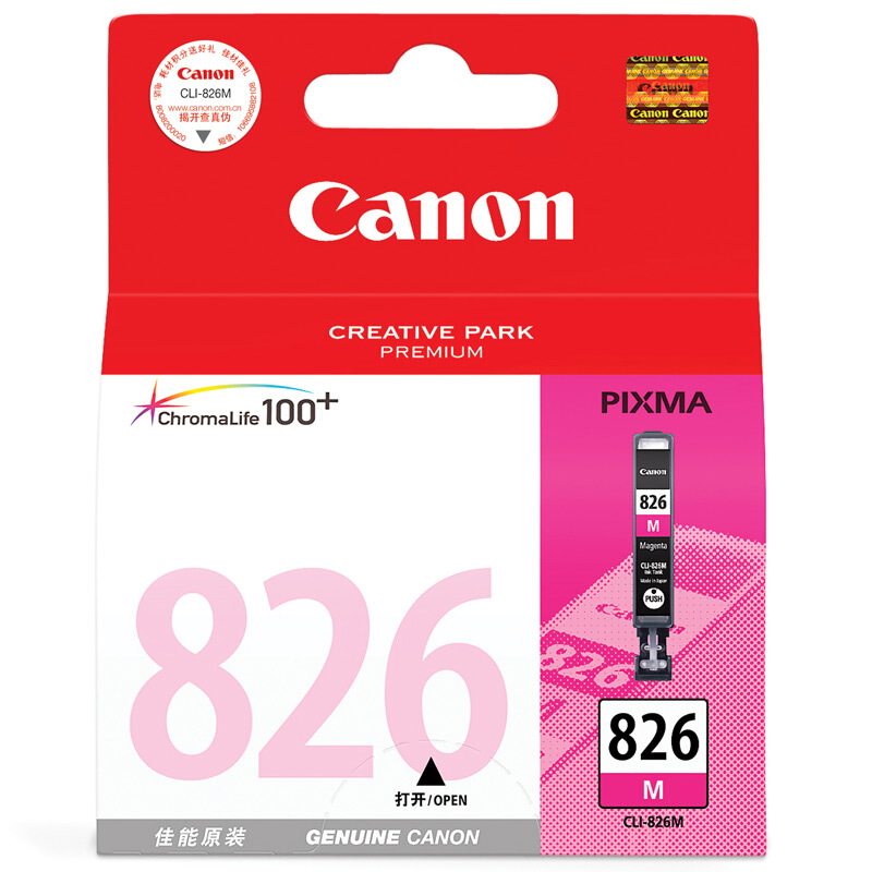 佳能(Canon)CLI-826 M原装品红色墨盒 447页 适用佳能iP4980 iX6580 MX898 MG8280 MG6280 MG5380