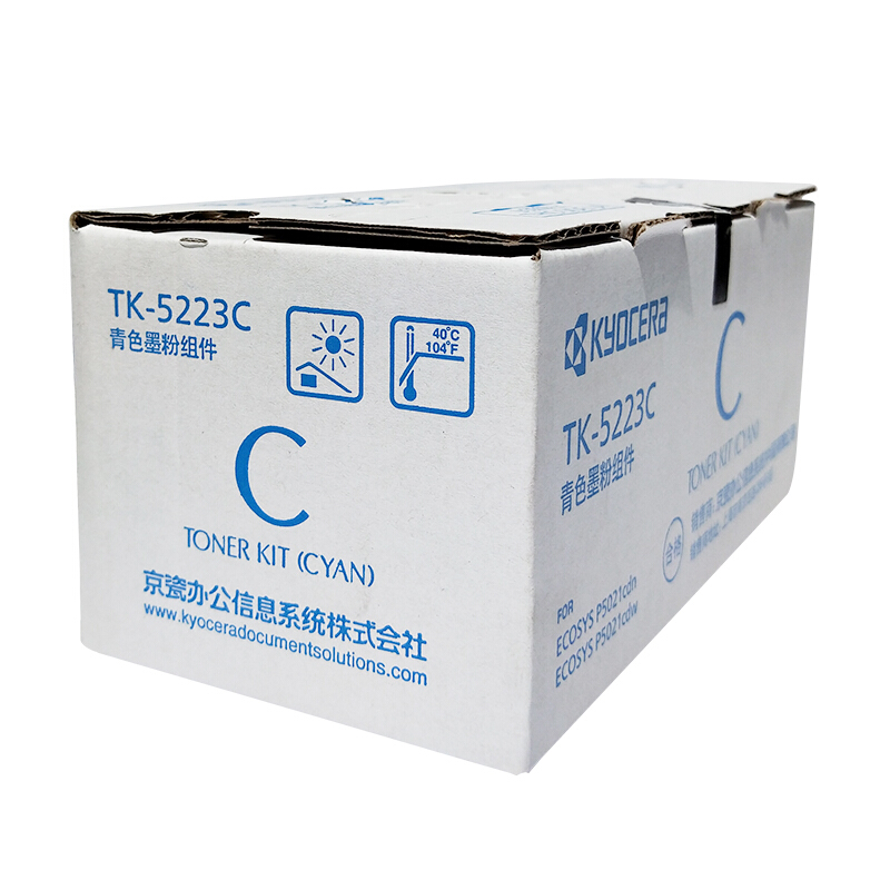 京瓷(KYOCERA) TK-5223C（低容）蓝色原装墨粉盒 约1200页 适用京瓷P5021cdn/5021cdw