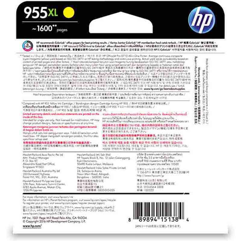 惠普(HP)L0S69AA 955XL 高容量原装黄色墨盒 适用HP Officejet Pro 8210/8216/8710/8720/8730/7740