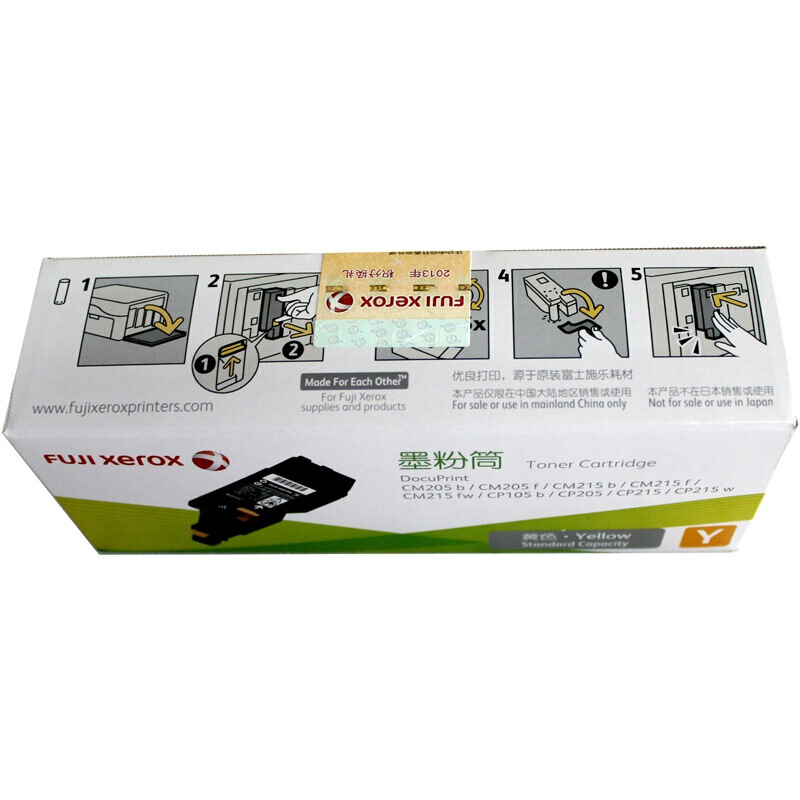 富士施乐(Fuji Xerox) 适用DP CM205b/CM205f/CM215b/CM215f/CM215fw/CP105b/CP205/CP215/CP215w 黄色墨粉筒 标准容量CT202136原装 约700页 黄色