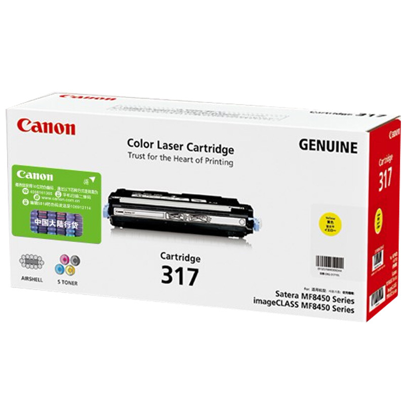 佳能(CANON) 原装Cartridge 317 Y黄色硒鼓粉盒 约4000页 适用佳能iC MF9220Cdn