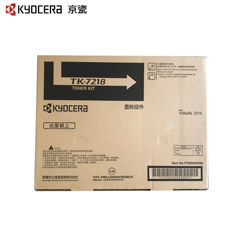 京瓷(KYOCERA) TK-7218 黑色原装墨粉盒 适用京瓷 TASKalfa 3511i