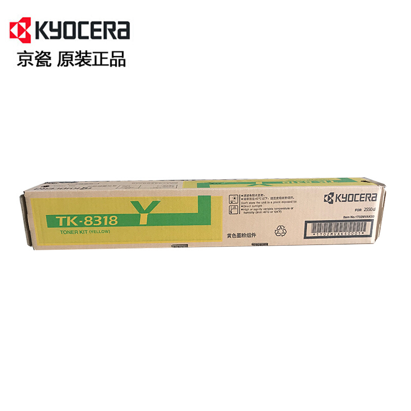 京瓷(KYOCERA) TK-8318Y 黄色原装墨粉盒 适用京瓷 TASKalfa 2550ci