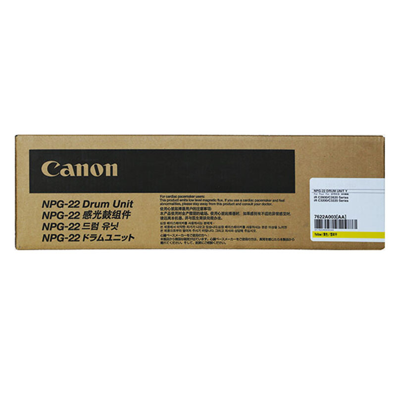 佳能(CANON) 原装NPG-22 DRUM UNIT Y黄色感光鼓组件 约62000页 适用佳能iR C3200 Series