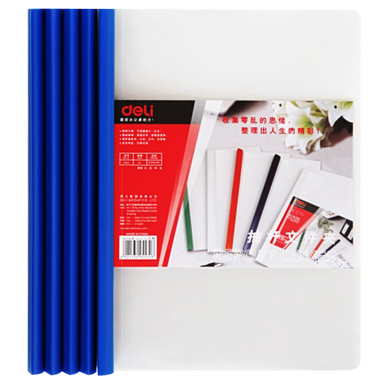 得力5532 A4抽杆夹/文件夹/押杆夹/拉杆夹 背宽15MM（5个/包） 可选红/蓝/绿/白/混色