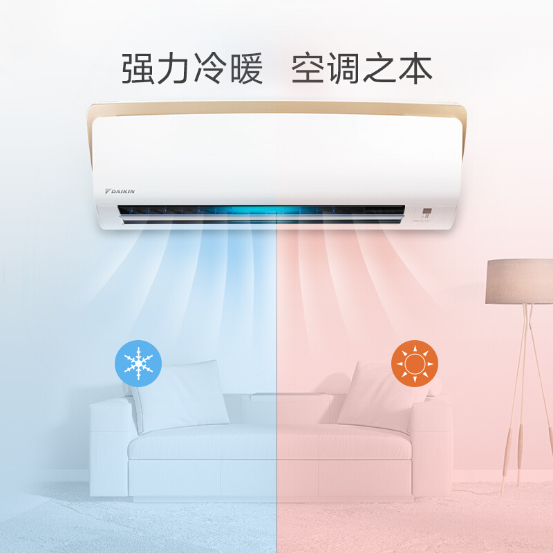 大金(DAIKIN) 1.5匹 2级能效 变频 壁挂式冷暖空调 白色FTXM235RC、RXM235RC