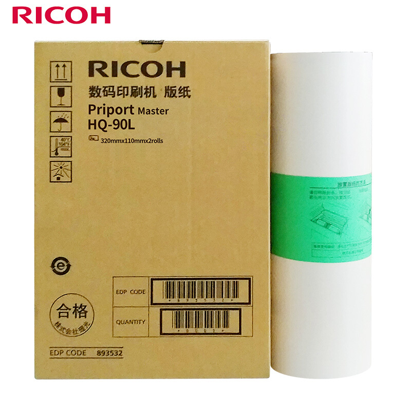 理光(RICOH)版纸HQ90L (110m/卷)1卷价 适用理光HQ9000