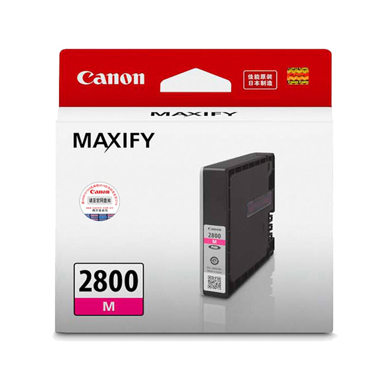 佳能(Canon)PGI-2800 M原装品红色标准容量墨盒 700页 适用佳能MB5480MB5180MB5080iB4180iB4080