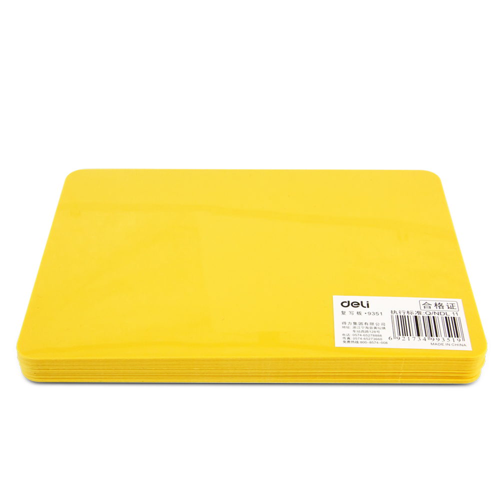得力9351垫板 复写垫板 174x123mm 书写垫板 复写板 单个价