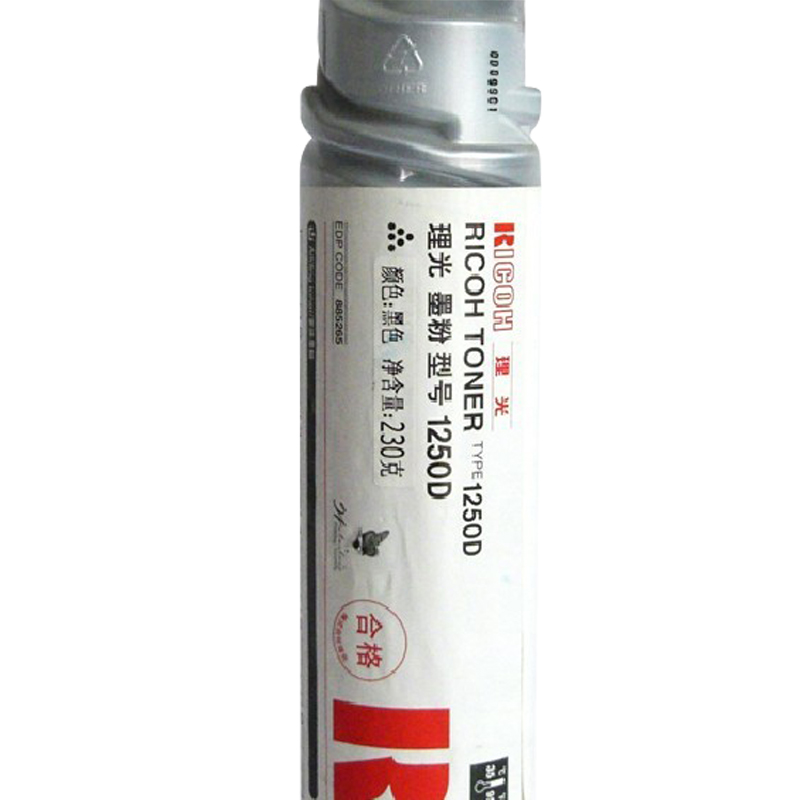 理光(RICOH)原装碳粉1250D型 适用理光A1013/