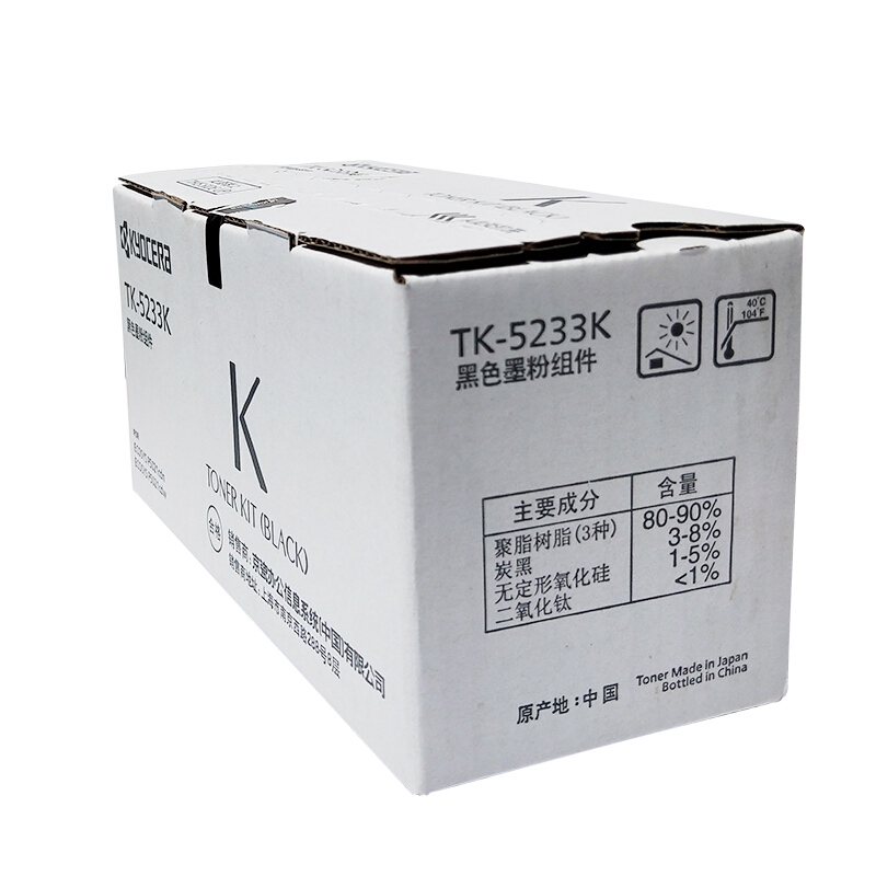 京瓷(KYOCERA) TK-5233K（高容）黑色原装墨粉盒 约2600页 适用京瓷P5021cdn/5021cdw