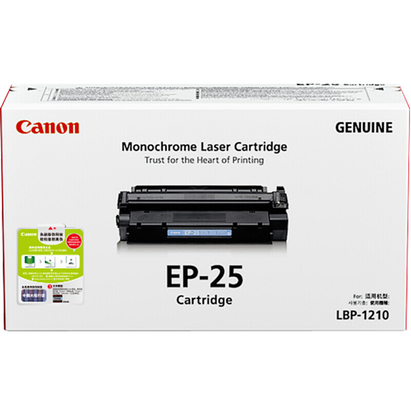 佳能(CANON) 原装EP-25黑色硒鼓 约2500页 适用佳能LBP1210
