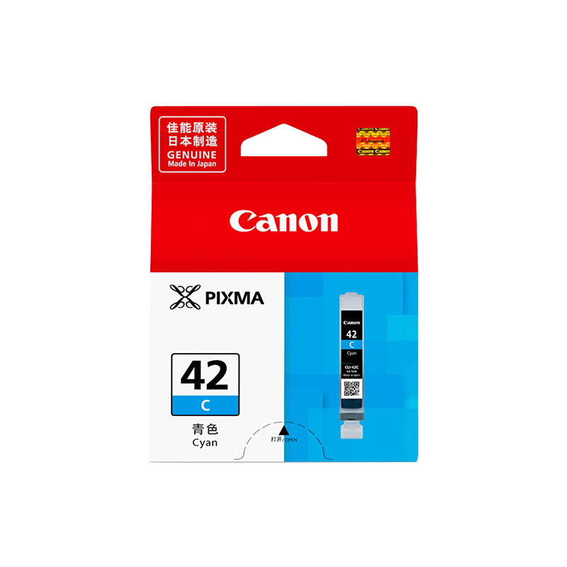 佳能(Canon)CLI-42C原装青色墨盒 600页 适用佳能PRO-100