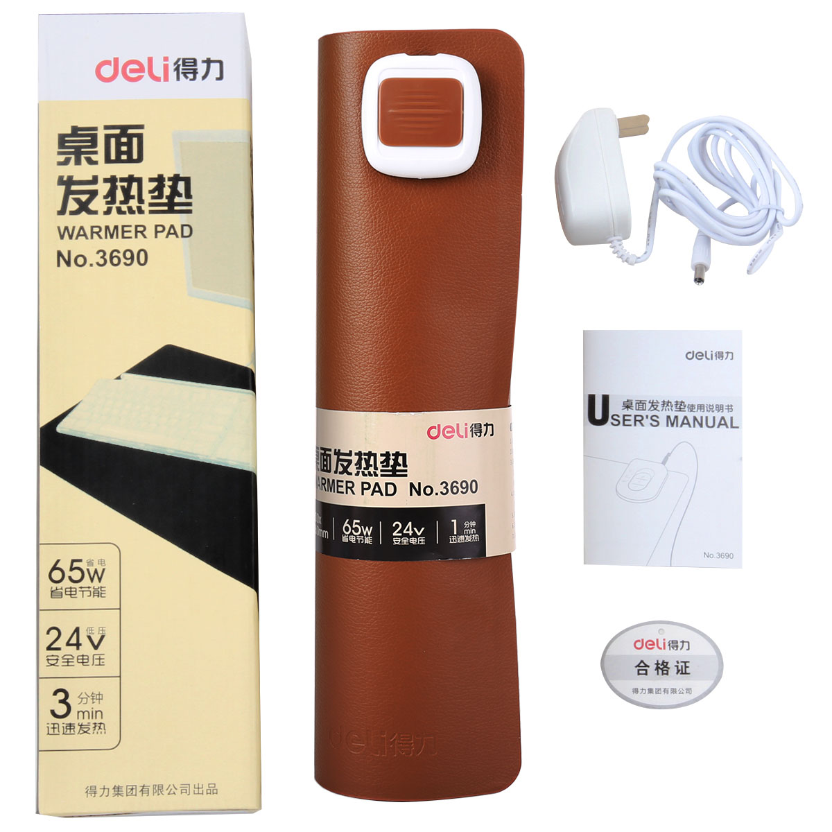 得力3690桌面发热垫