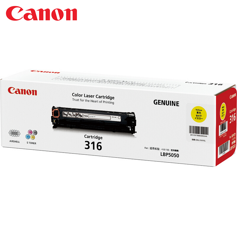 佳能(CANON) 原装Cartridge 316 Y黄色硒鼓 约1500页 适用佳能LBP5050/LBP5050n