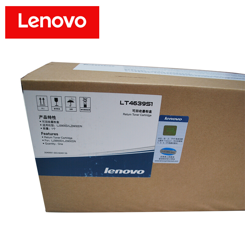 联想(Lenovo) LT4639S1黑色原装粉盒 适用联想 LJ3900D/LJ3900DN/