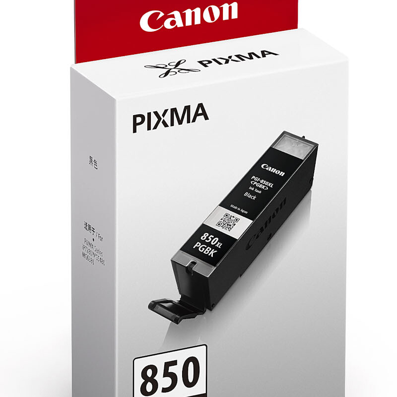 佳能(Canon)PGI-850XL PGBk 高容原装黑色墨盒 适用佳能MX928 MX728 MG7180 MG6400 MG6380 MG6680 MG5580 MG5480 MG5680 MG7180 MG7580 iP7280 iP8780等