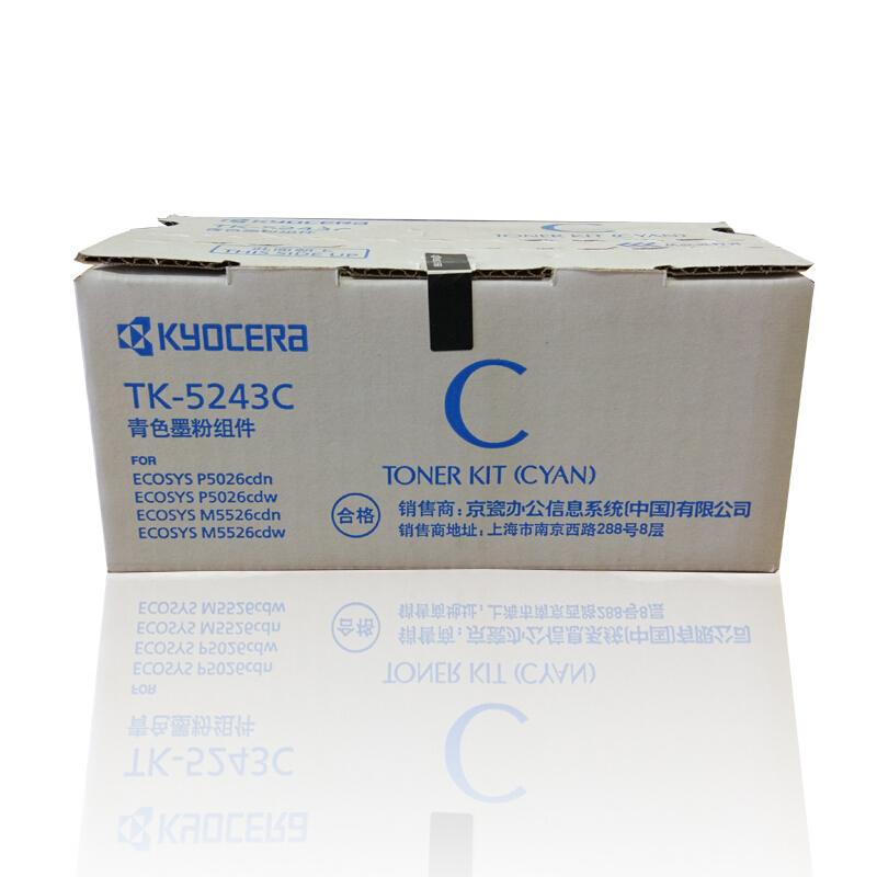 京瓷(KYOCERA) TK-5243C 青色原装墨粉盒 约3000页 适用京瓷P5026cdn/5026cdw/M5526cdn/5526cdw