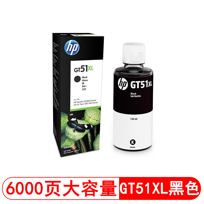 惠普(HP)X4E40AA GT51XL黑色原装墨水瓶 适用HP Deskjet GT 5810 All-in-One