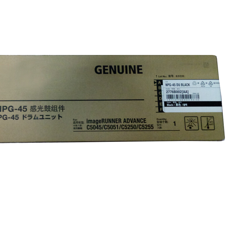 佳能(CANON) 原装NPG-45 DU BK黑色感光鼓组件 约165000页 适用佳能iR ADVANCE C5045/C5051/C5250/C5255